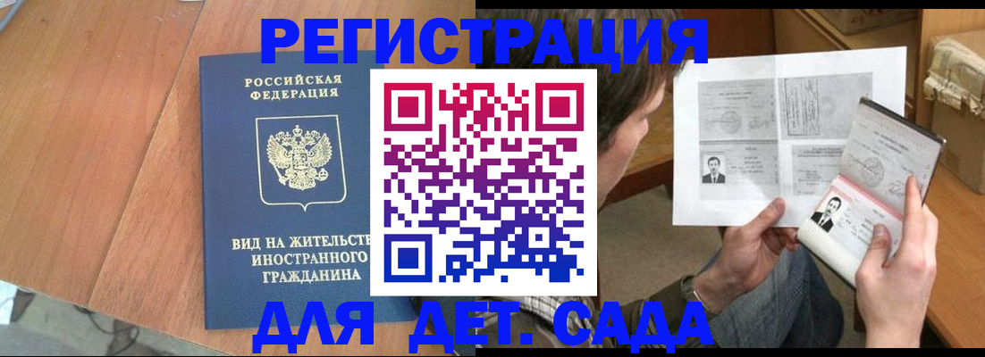 регистрация для школы в Долгопрудном