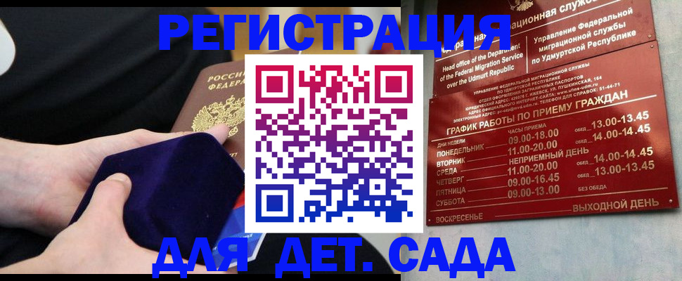 временная регистрация в Долгопрудном