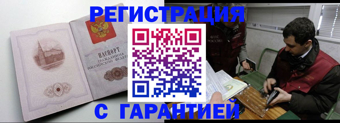 временная регистрация собственник в Долгопрудном