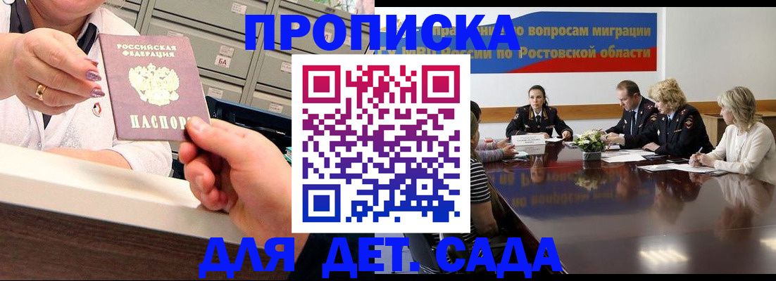 временная регистрация гарантия в Долгопрудном