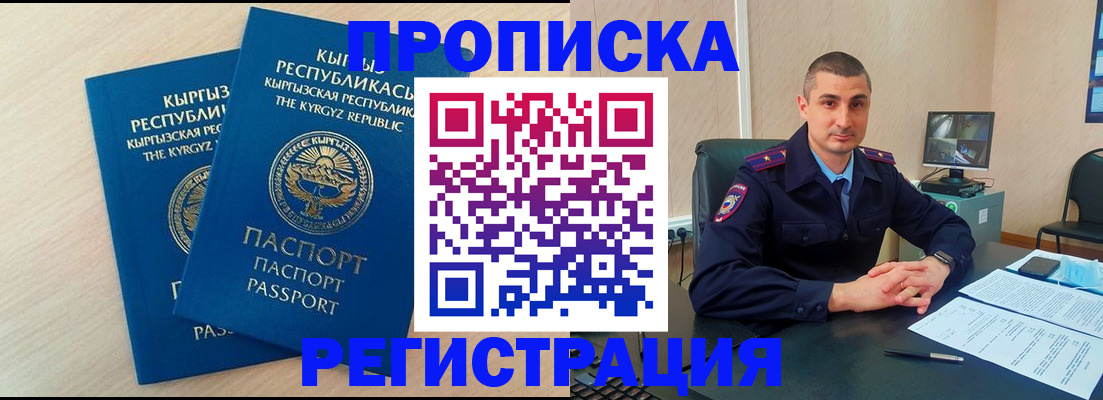 временная регистрация гарантия в Долгопрудном